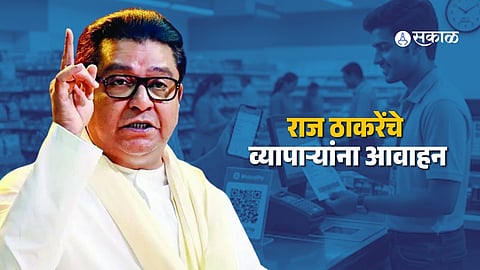 Raj Thackeray