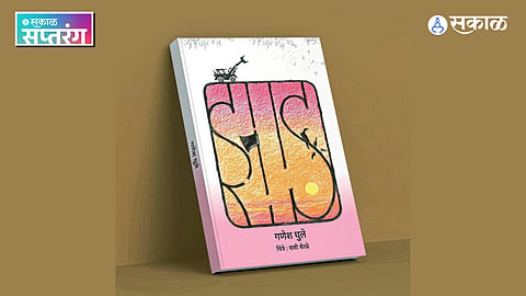 Marathi Children’s Literature