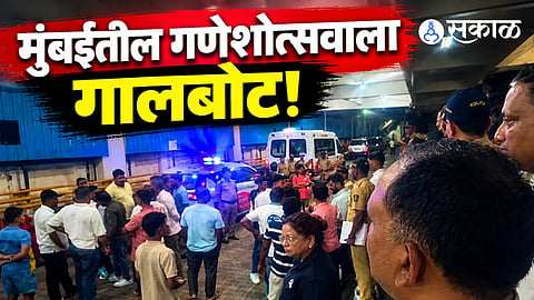 Jogeshwari Ganesh Immersion Tragedy