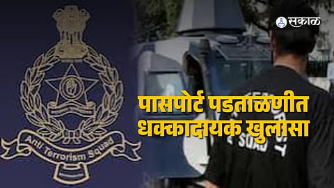 Mumbai ATS Probe