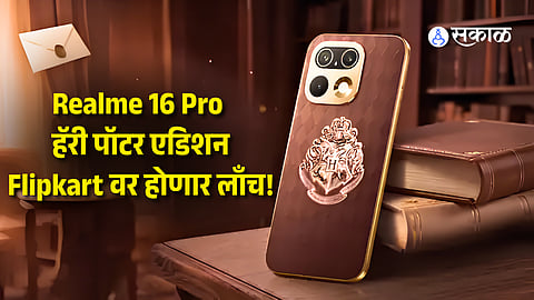 Realme Smartphone: हॅरी पॉटर चाहत्यांसाठी खूशखबर! Realme 16 Proचे लिमिटेड एडिशन Flipkartवर होणार लाँच; पाहा फीचर्स!