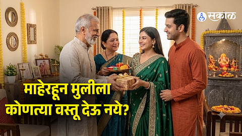 5 Gifts Parents Should Never Give a Married Daughter: Vastu Tips