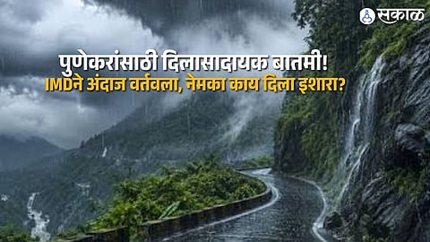 Pune Weather Update After Rising Heat IMD Predicts Light Rain For Two To Three Days With Temperature Around 31 Degrees
