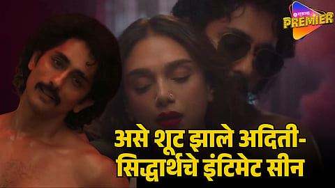 aditi sidharth intimate scene in lust stories