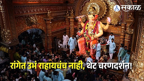 Lalbaugcha Raja Darshan Fraud
