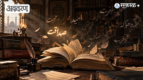 Words, Meaning and Human Behaviour