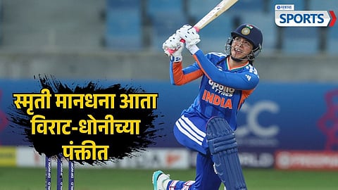 Smriti Mandhana 11000 Runs | Asian Games