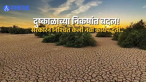 Maharashtra Drought Assessment New Criteria Include 33 Percent Crop Loss Soil Moisture Groundwater and Crop Conditions