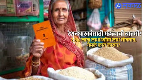 Satara Ration Card Update E KYC Pending For 2.47 Lakh Beneficiaries Deadline September 30 For Foodgrain Benefits
