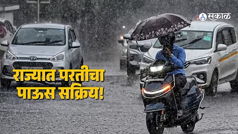 Maharashtra Yellow Alert: District-Wise Weather Update