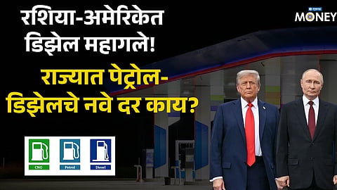 Petrol Diesel Price Today