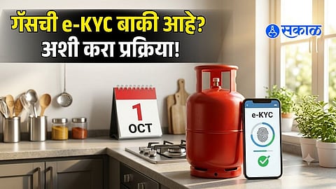 LPG Gas Cylinder E-KYC Aadhaar Biometric Process