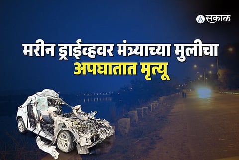 marine drive accident