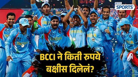 T20 World Cup 2007 India prize money