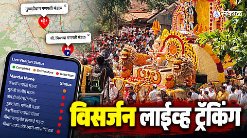 Pune Ganpati Visarjan procession being monitored through live GPS tracking, CCTV surveillance and real-time traffic updates by Pune Police