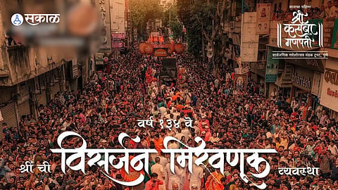 Kasba Ganpati