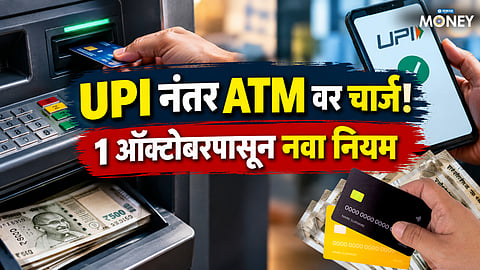 SBI ATM Cash Charge