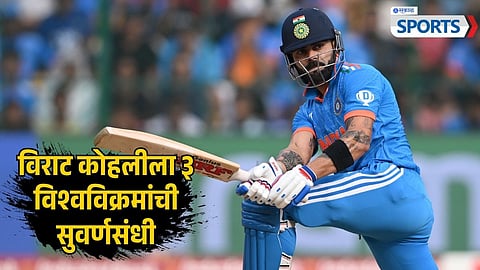 Virat Kohli | India vs West Indies ODI Series