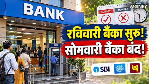 Banking latest Update