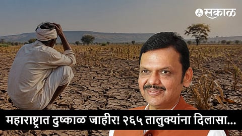 Maharashtra Drought 2026