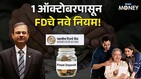 FD Rule Update
