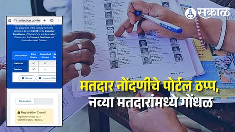 Pune Graduate and Teacher Constituency Voter Registration