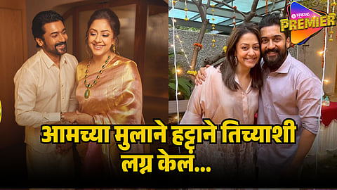 jyotika father in law