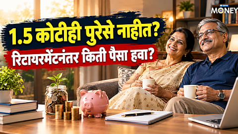 retirement planning India