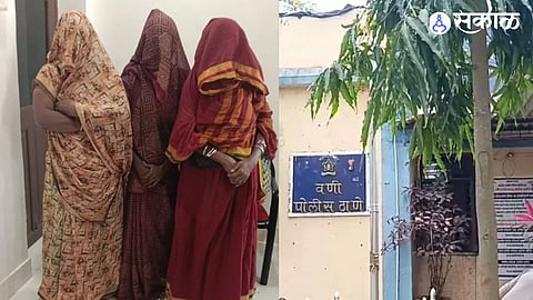 Vani Police Arrest Three Women In Five Lakh Gold Coin Fraud Case Fake Gold Coins Used To Cheat Senior Citizen