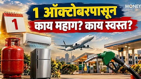 Price Hike October 1