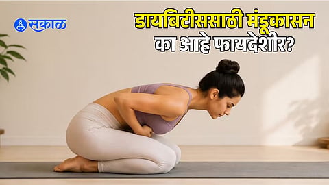 Mandukasana for Diabetes