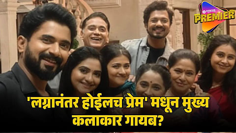 LAGNANATAR HOILACH PREM ACTOR EXIT