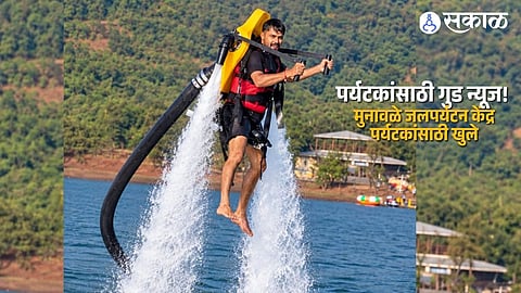 Satara Munawale Water Tourism Centre Reopens With Adventure Sports And Modern Freshwater Tourism Facilities