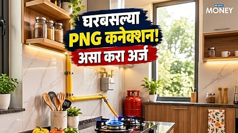 PNG gas connection online