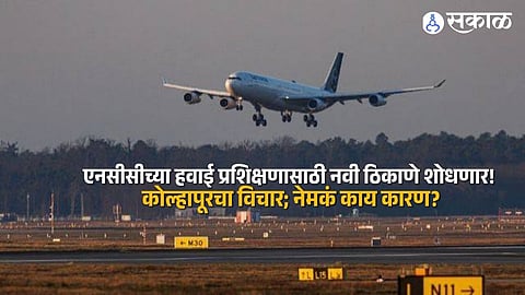 Rising Air Traffic in Mumbai Pune Prompts Review of NCC Air Training Locations With NDA and Kolhapur Being Studied