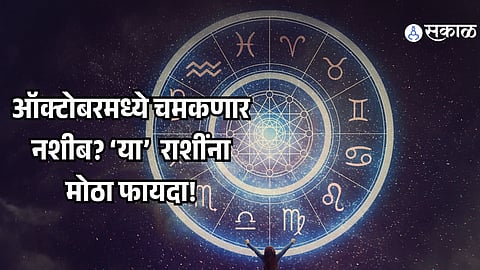 October 2026 Horoscope