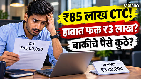 ₹85 Lakh CTC Salary Breakup Explained