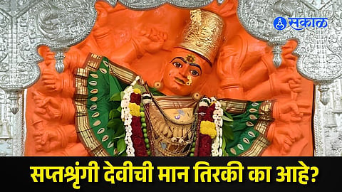 Saptashrungi Devi Mythological Story