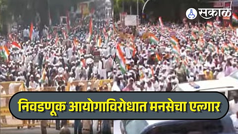 Mumbai Garjana Morcha