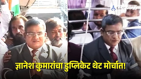 Duplicate Gyanesh Kumar In Garjana Morcha