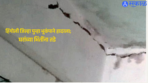 Earthquake tremors were recorded in Hingoli district, with the strongest shock measuring 4.5 on the Richter scale.
