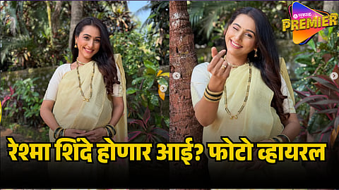 RESHMA SHINDE PREGNANT