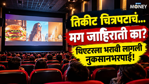 Consumer Rights: Movie Delayed by Ads? Know Your Rights and When You Can Claim Compensation