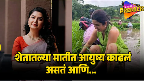 PRAJAKTA MALI