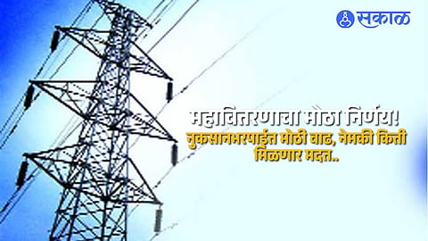 Mahavitaran Announces 50000 Rupees Compensation for Cow Bull and Buffalo Deaths in Power Line Accidents Across Maharashtra