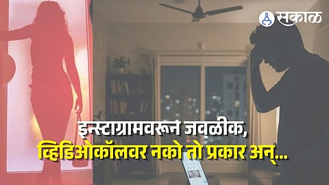 Mumbai Crime