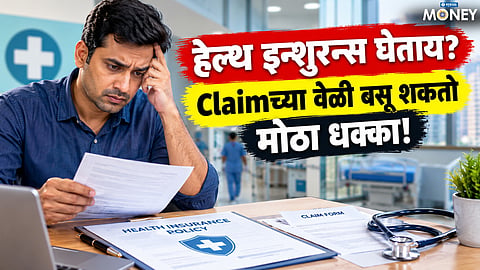 Health Insurance Important Things