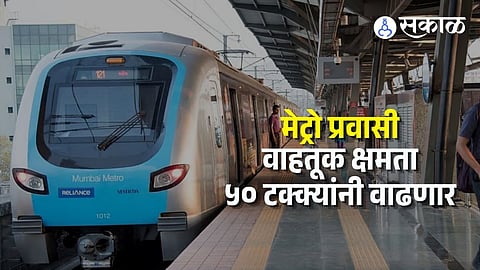 Mumbai Metro Coach