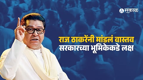 Raj Thackeray Meets MPSC Protesters in Pune