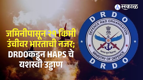 India's eye at 21 km altitude; Successful flight of HAPS by DRDO